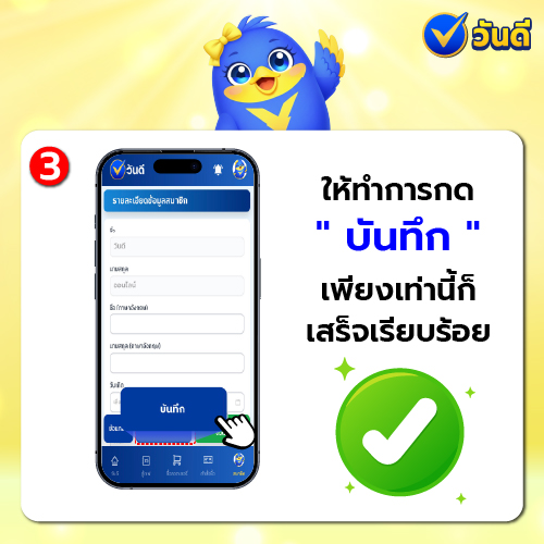 vandee online