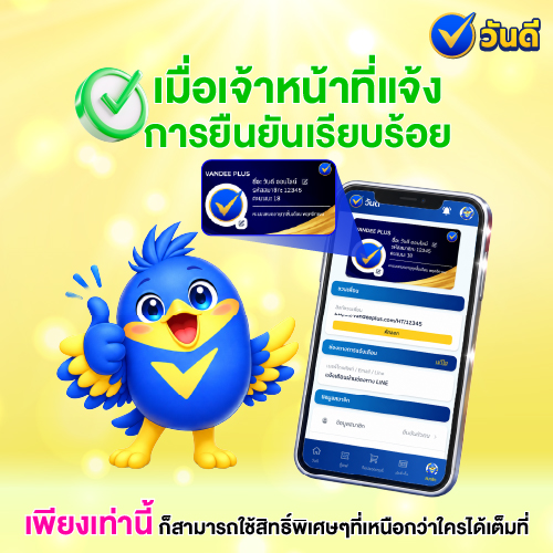 vandee online