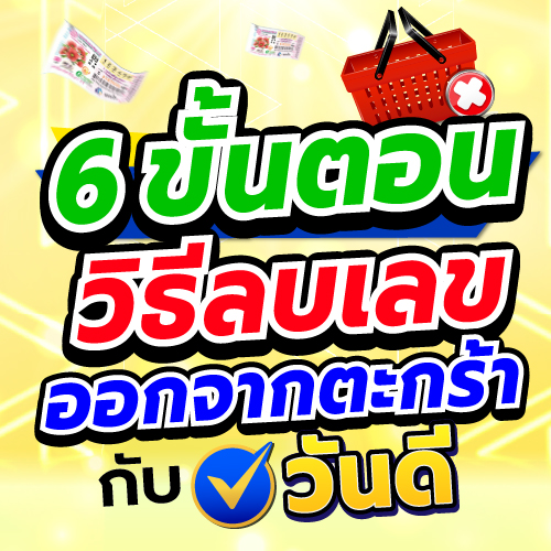 vandee online