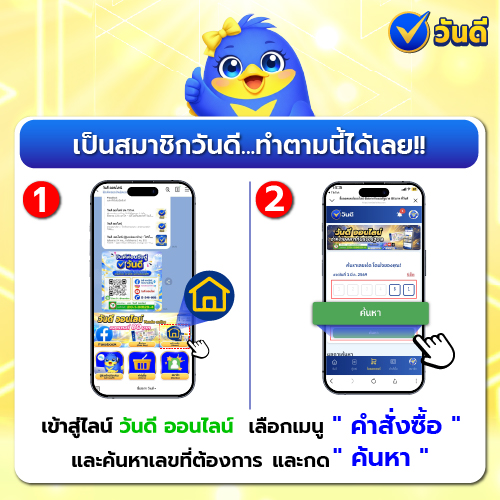 vandee online