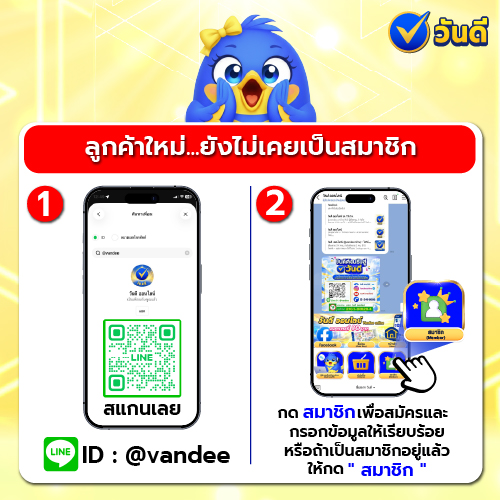 vandee online