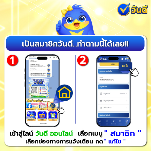 vandee online