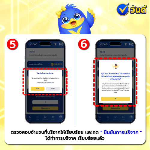 vandee online