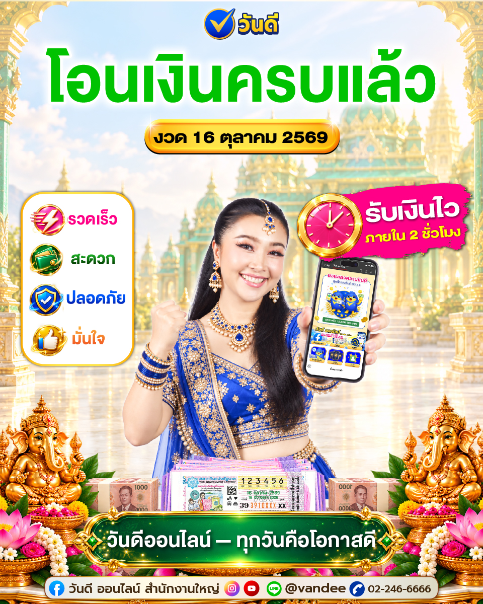 vandee online