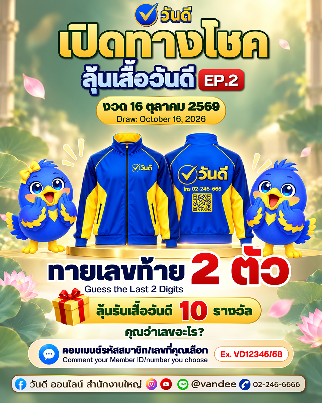 vandee online