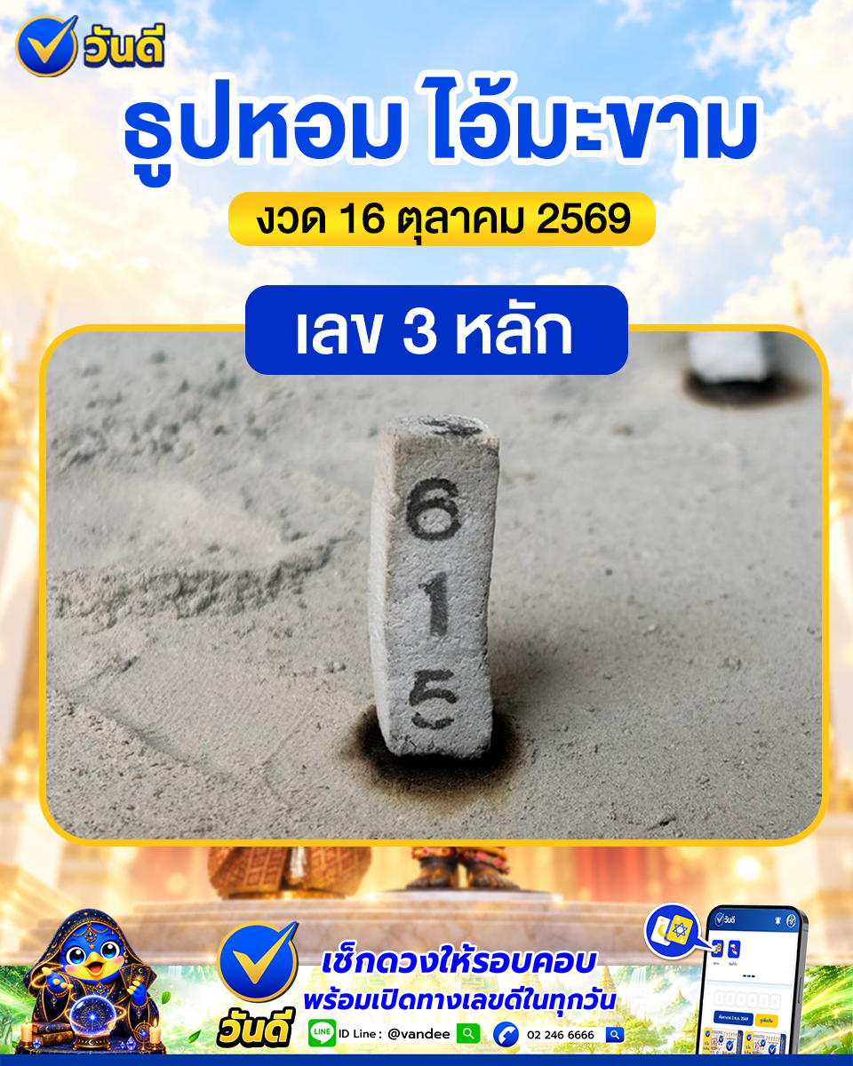 vandee online