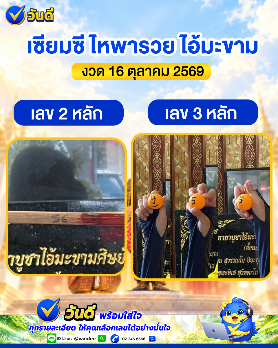 vandee online