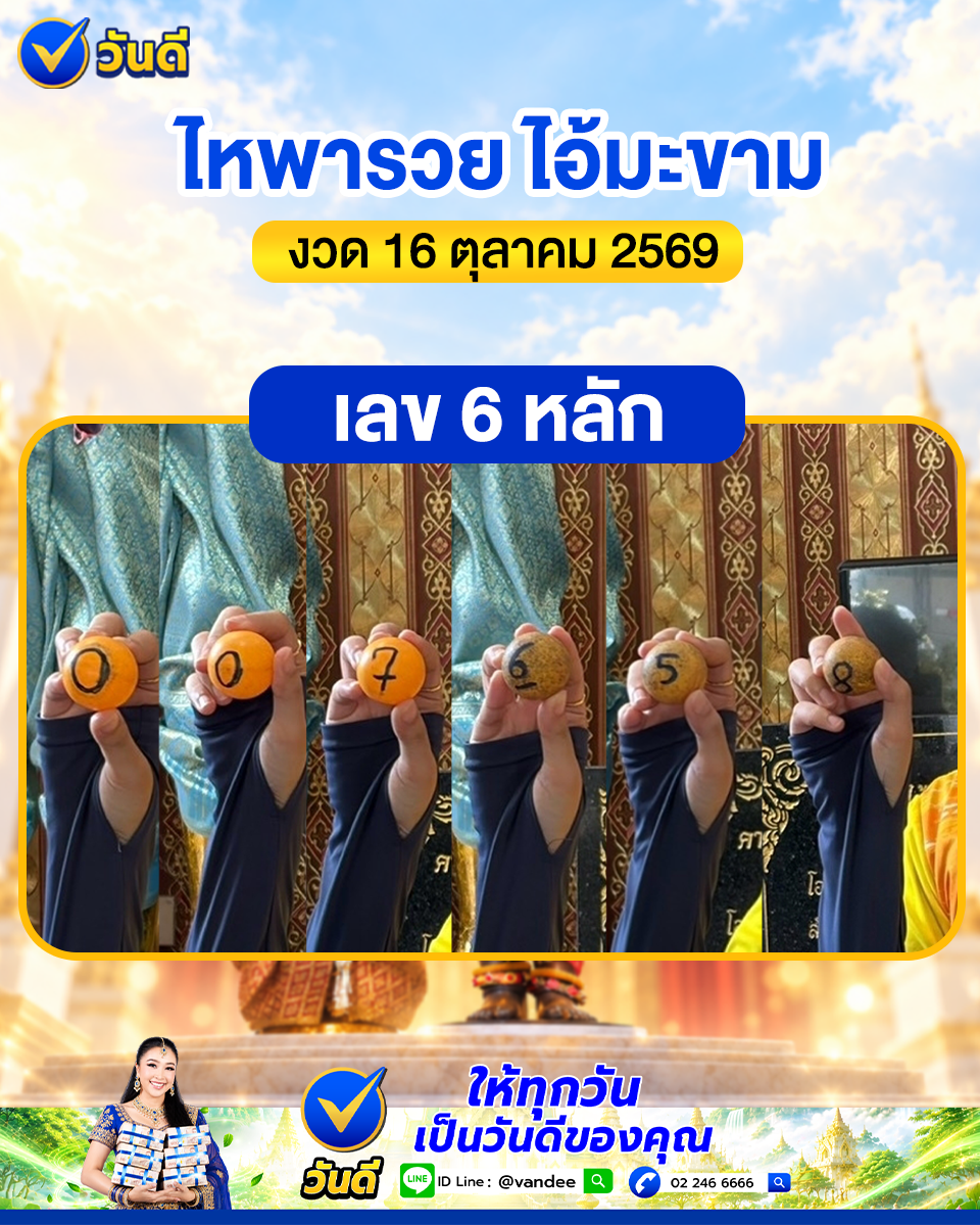 vandee online