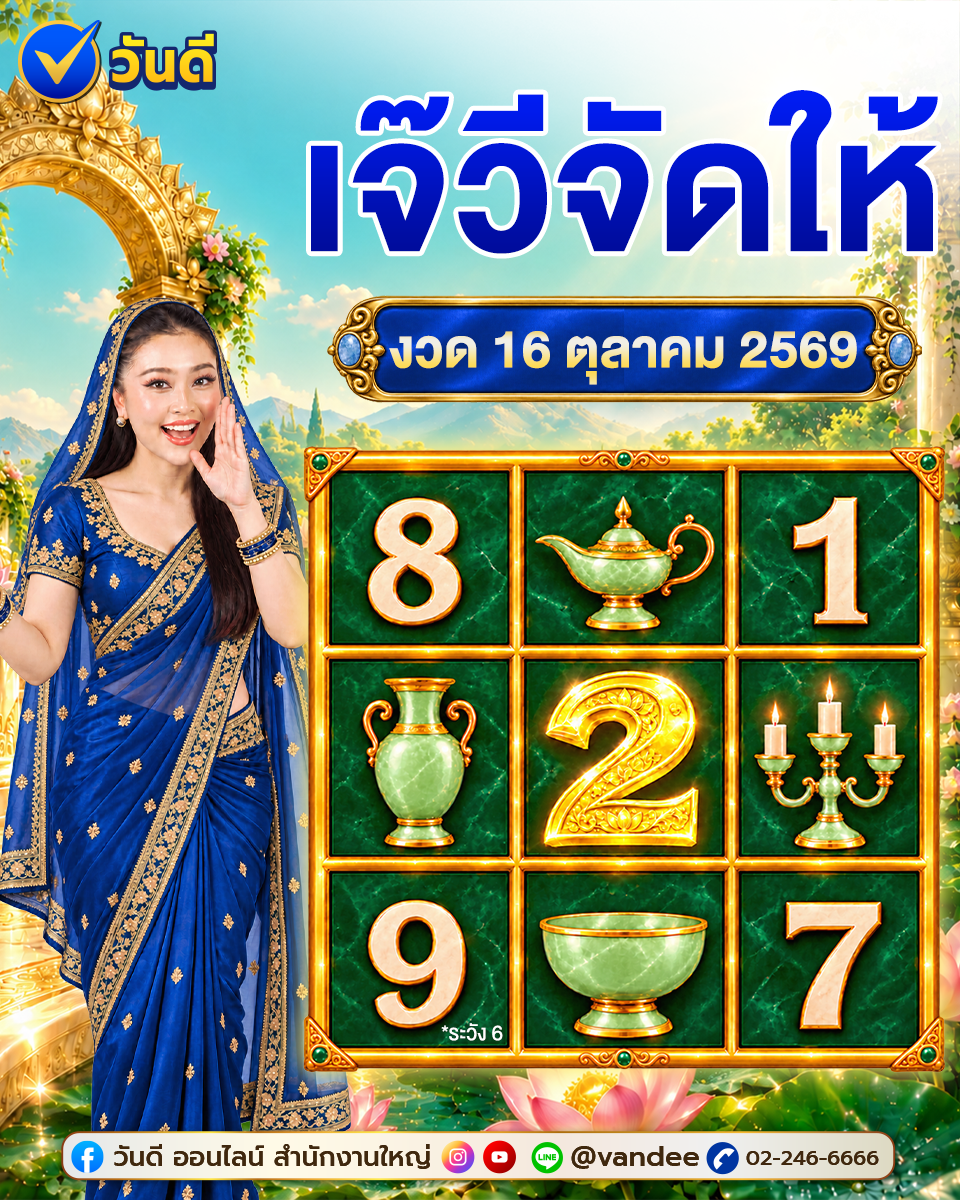 vandee online