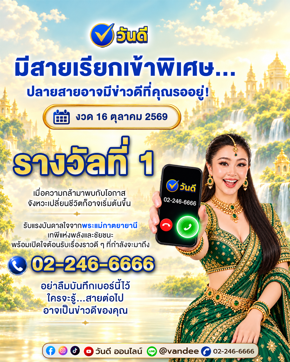 vandee online