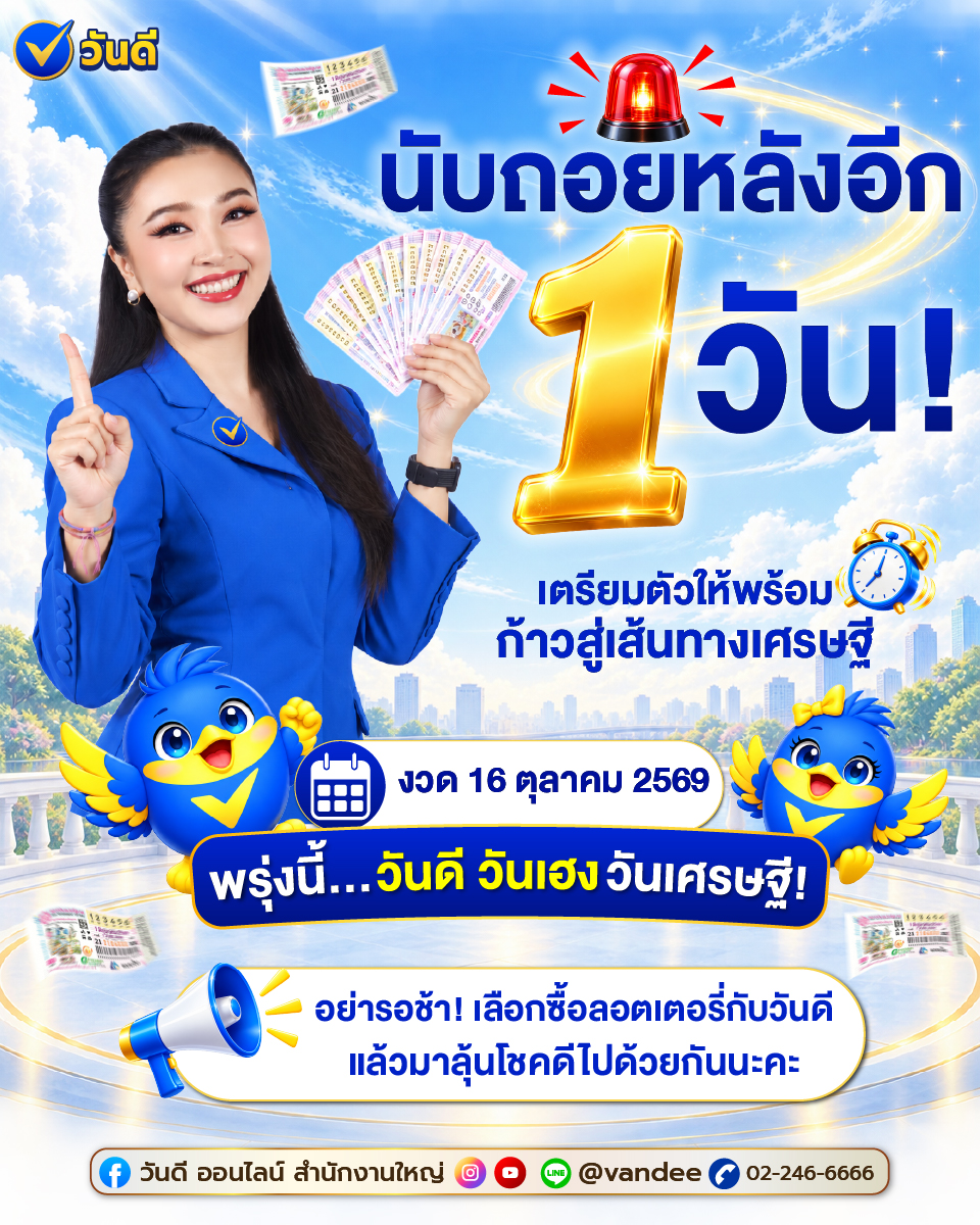 vandee online