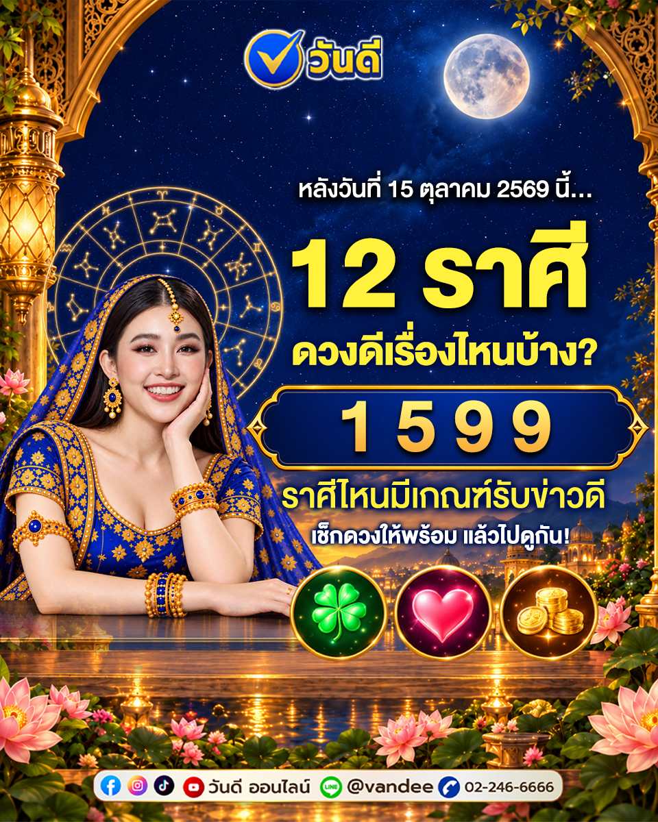 vandee online