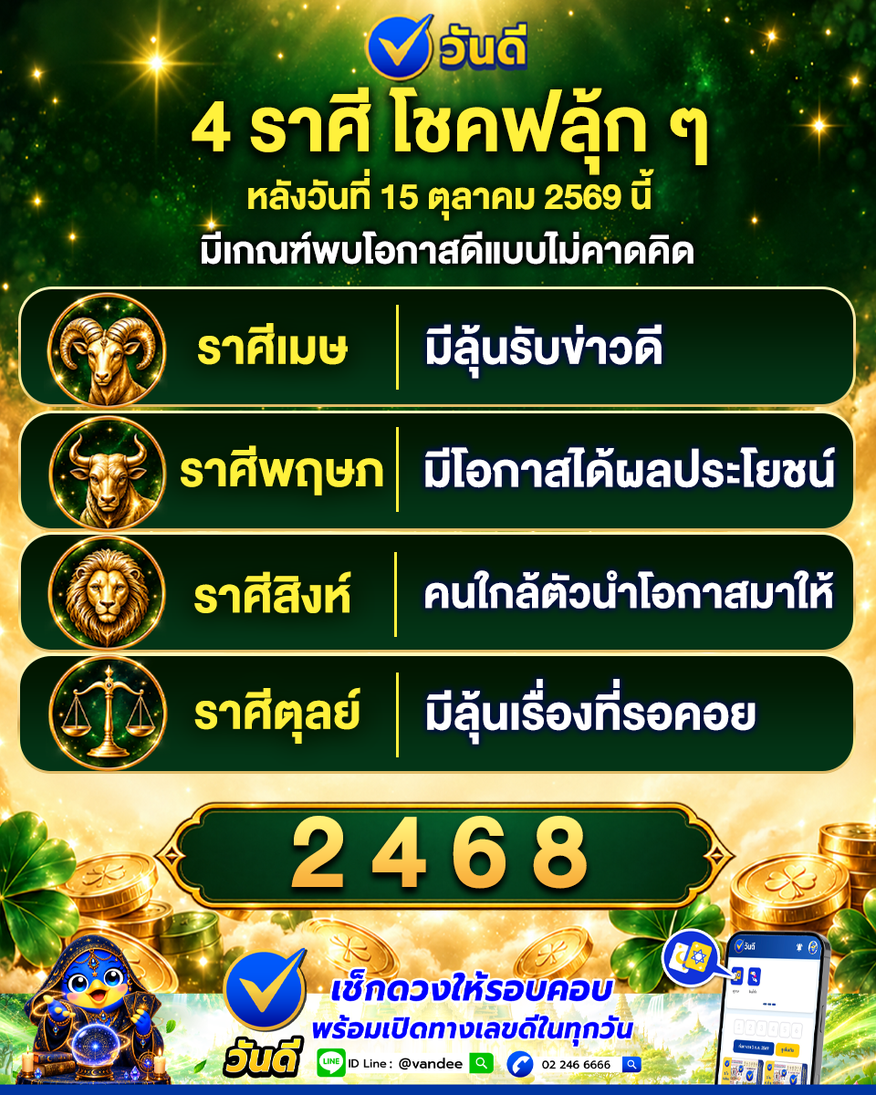 vandee online