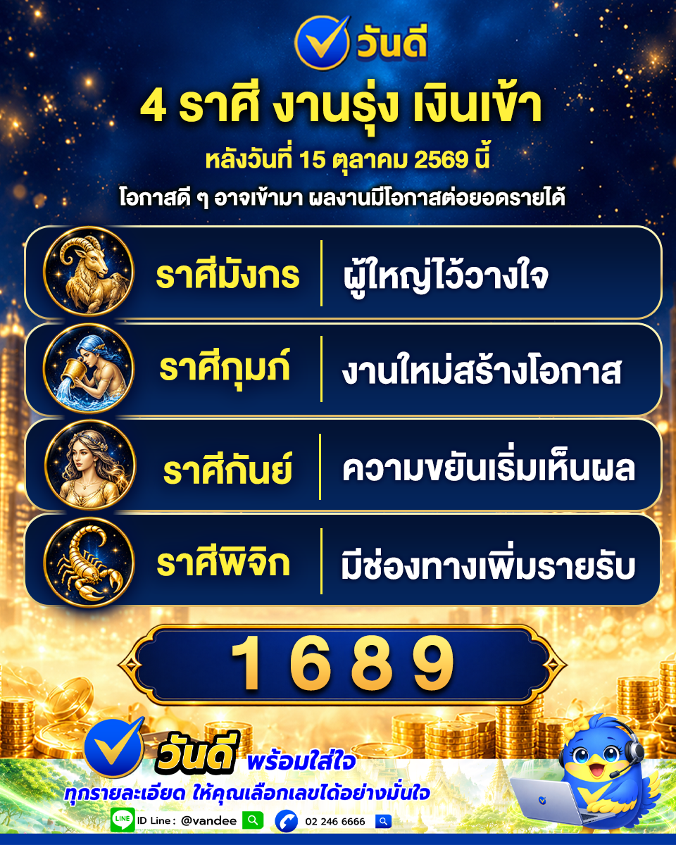 vandee online