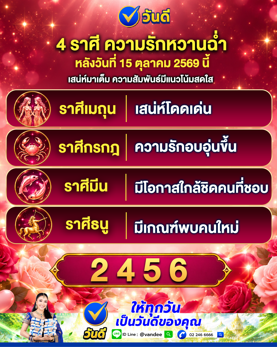 vandee online