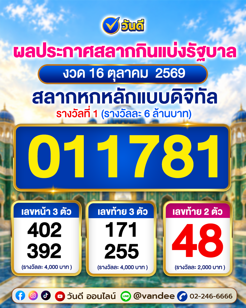 vandee online