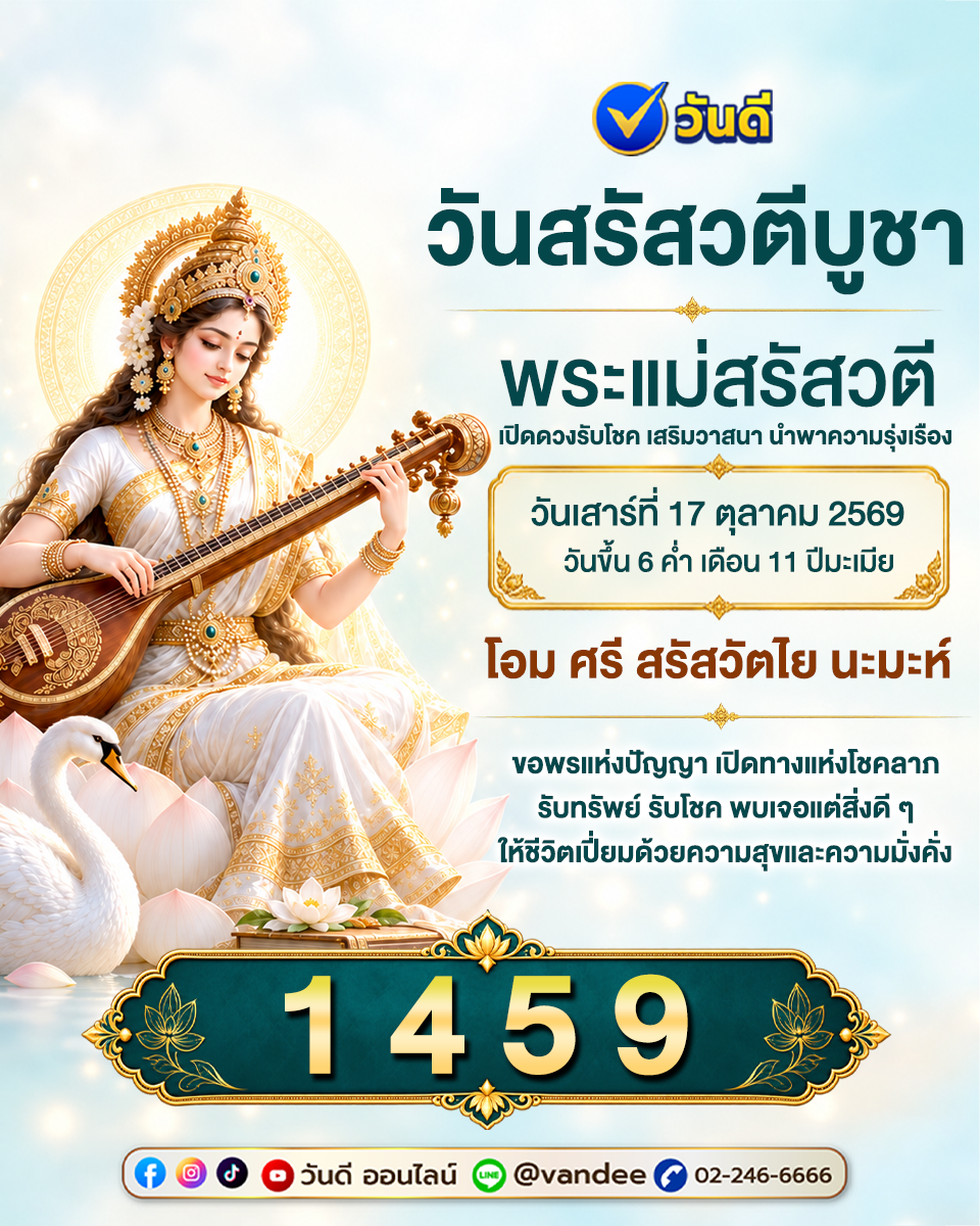 vandee online
