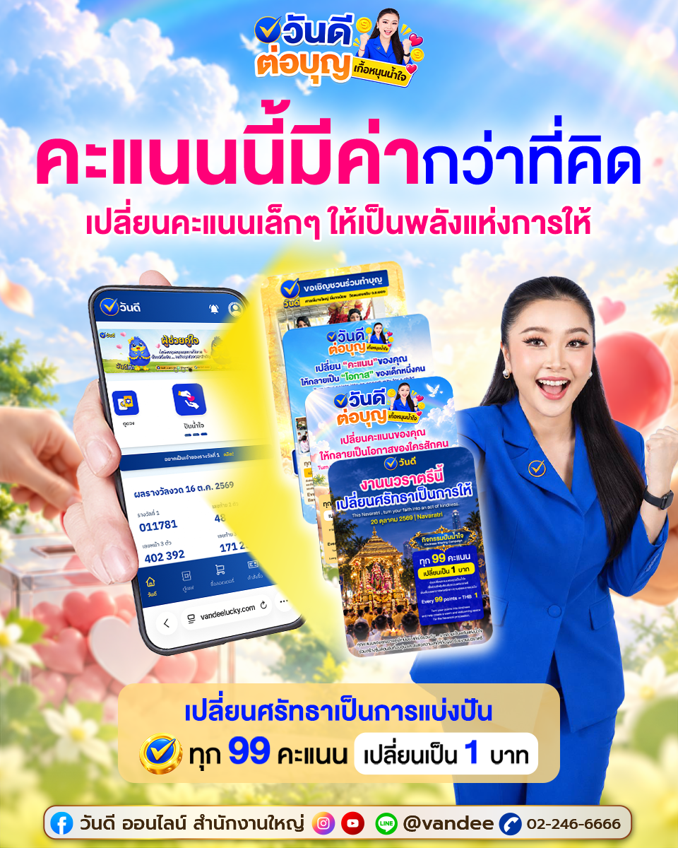 vandee online