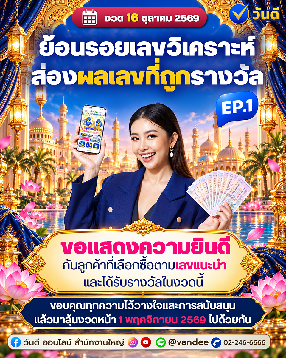 vandee online