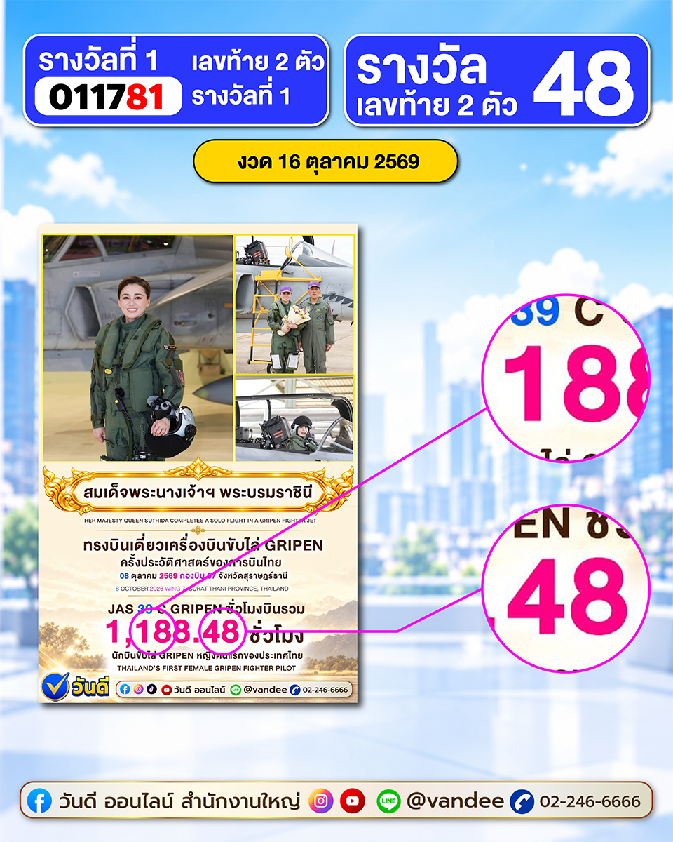 vandee online