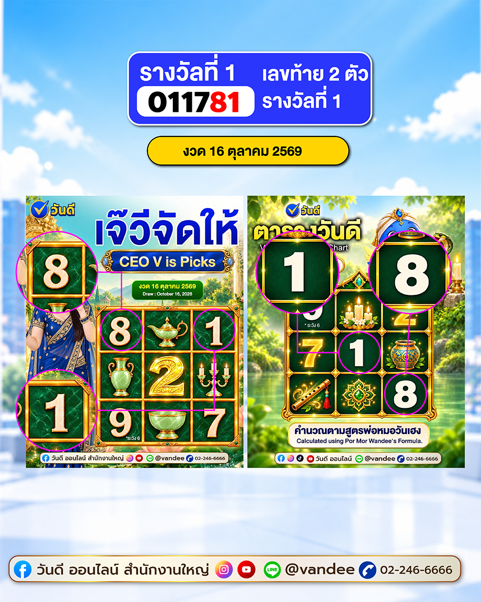 vandee online