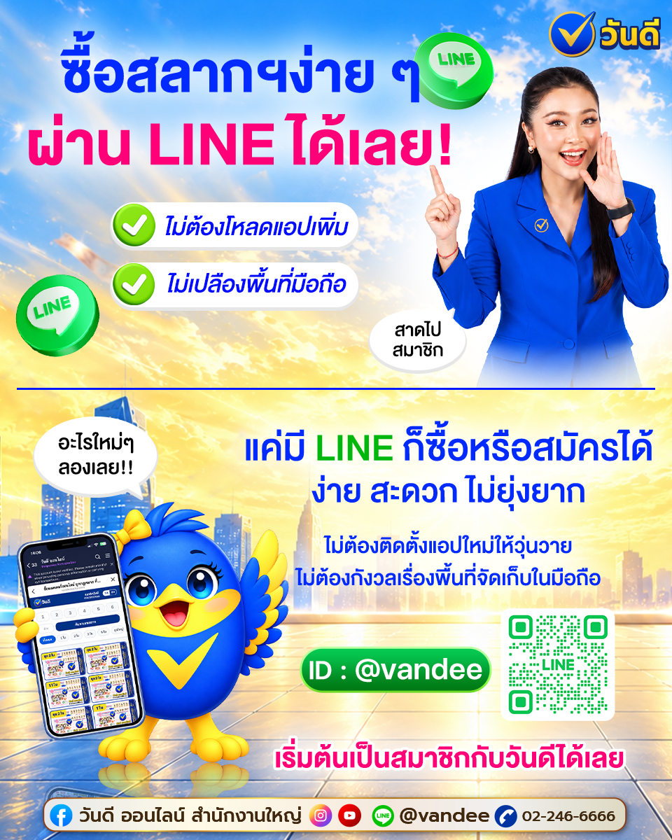 vandee online