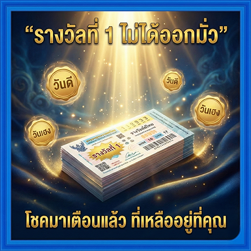 ทำนายฝัน_ฝันเห็นหงษ์สีทอง_ฝันบอกโชค_พร้อมเลขเด็ด