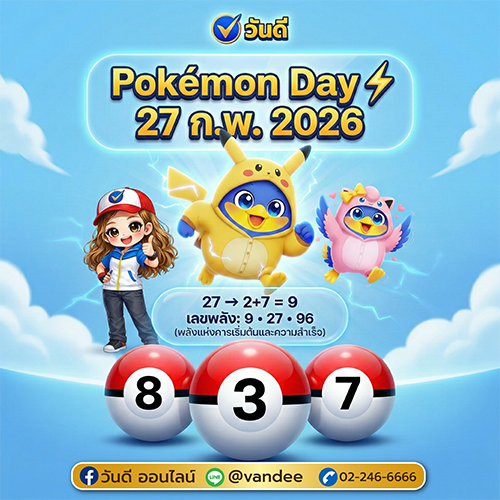 Pokémon Day