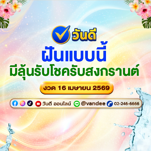 ฝันว่าฟันหลุด หมายถึงอะไร?
