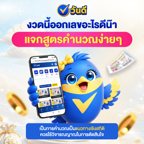 แจกสูตรคำนวณหวยไทย หรือลอตเตอรี่ ออนไลน์ สูตรพลัสเลขบนล่าง เลขท้าย2ตัว