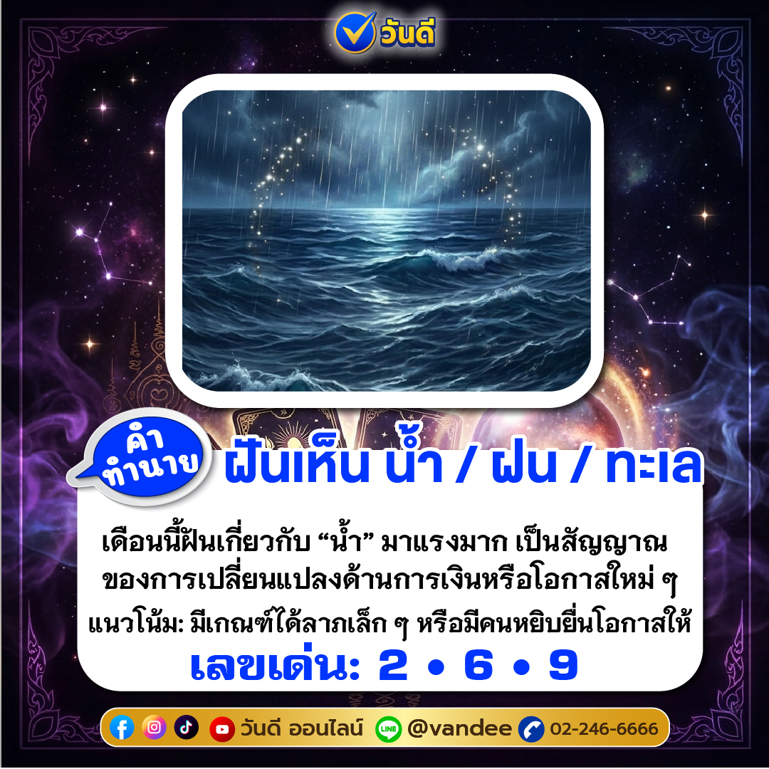 vandee online