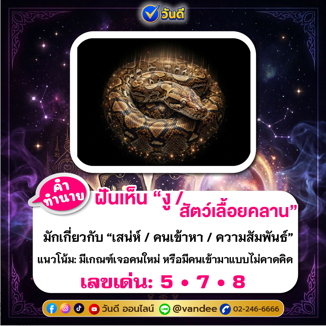 vandee online