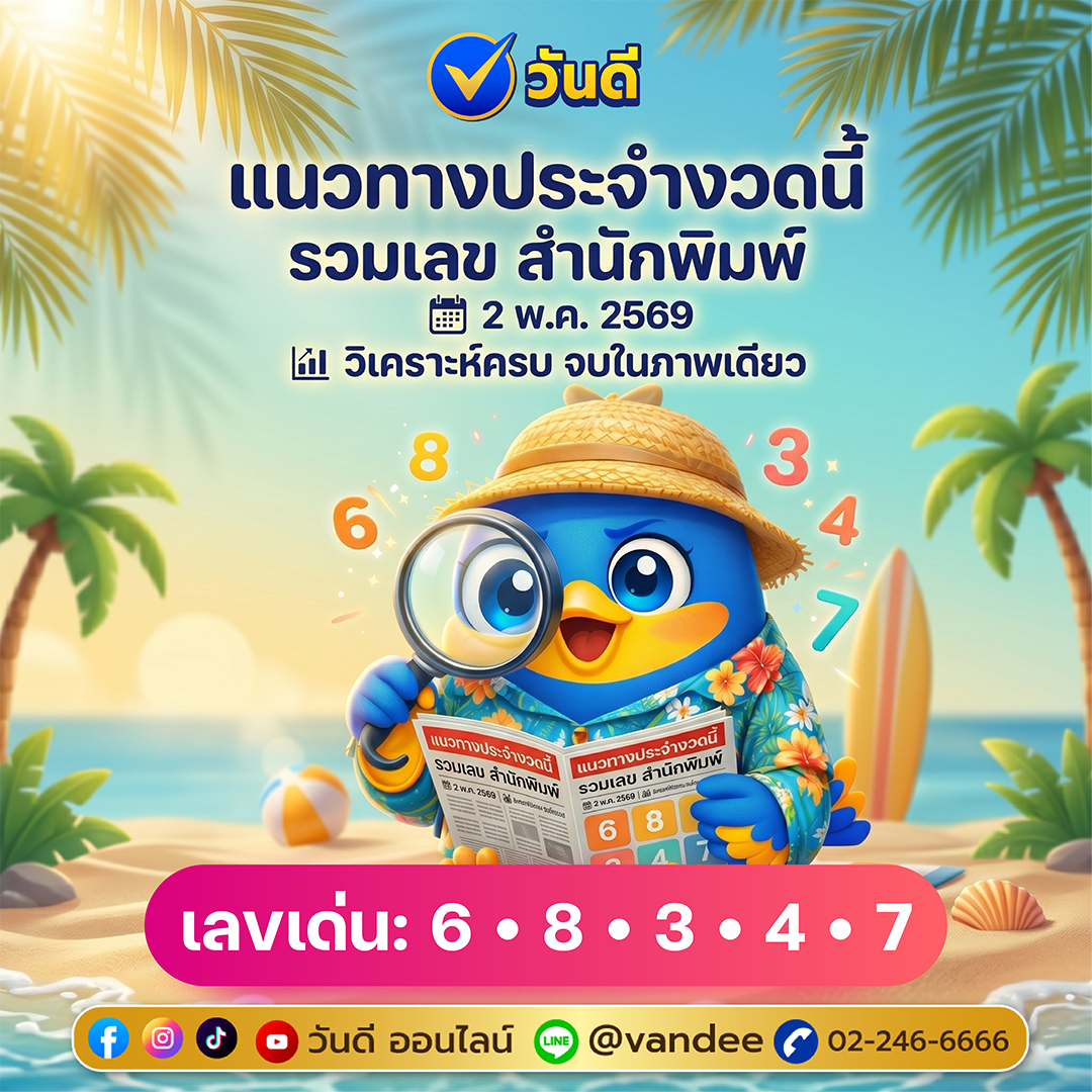 vandee online