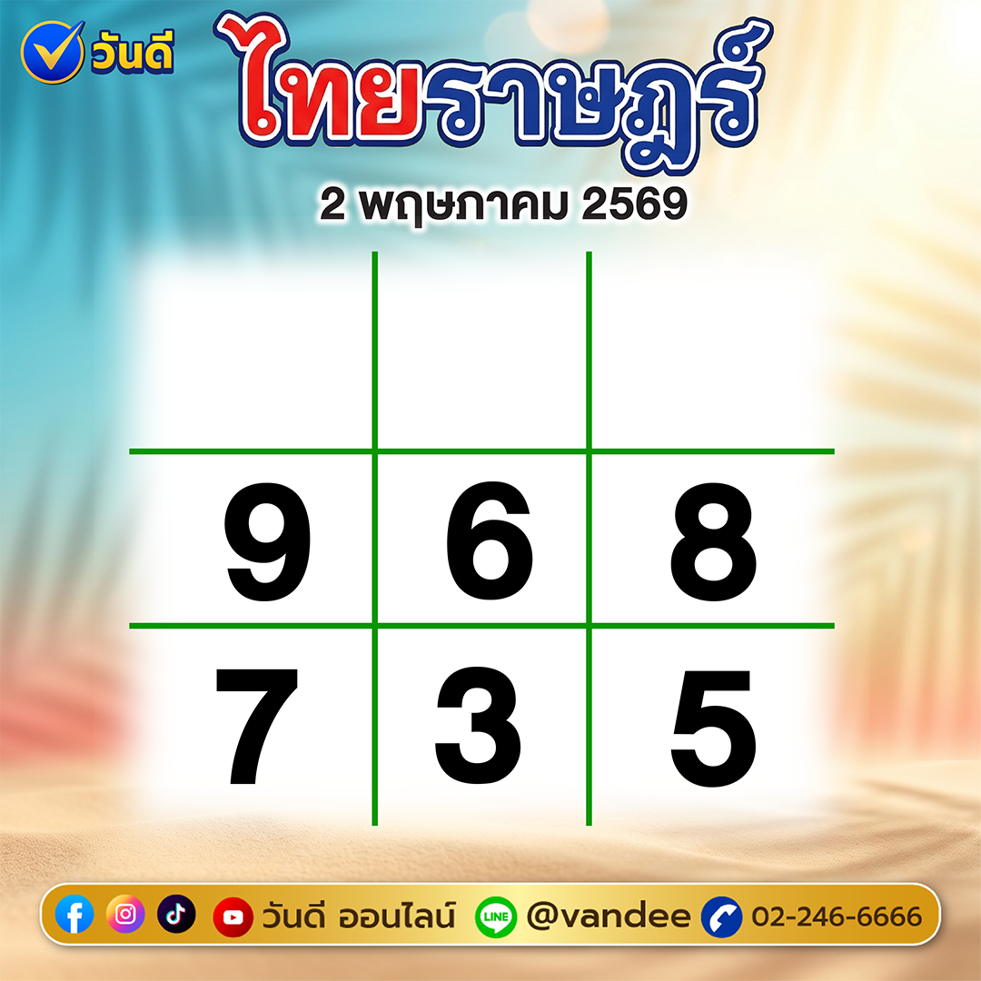 vandee online