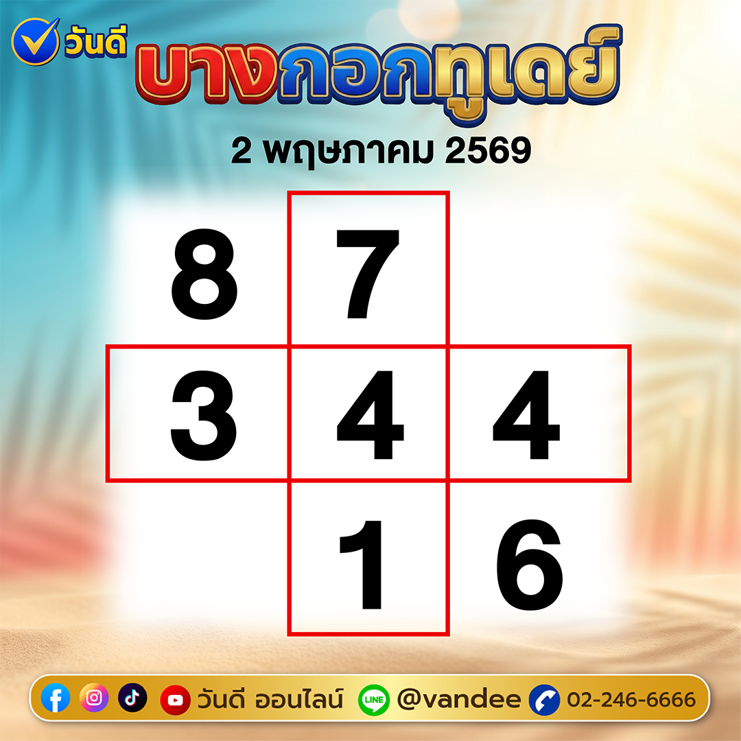 vandee online