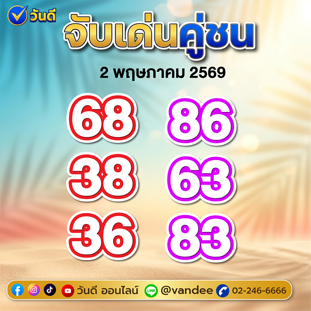 vandee online