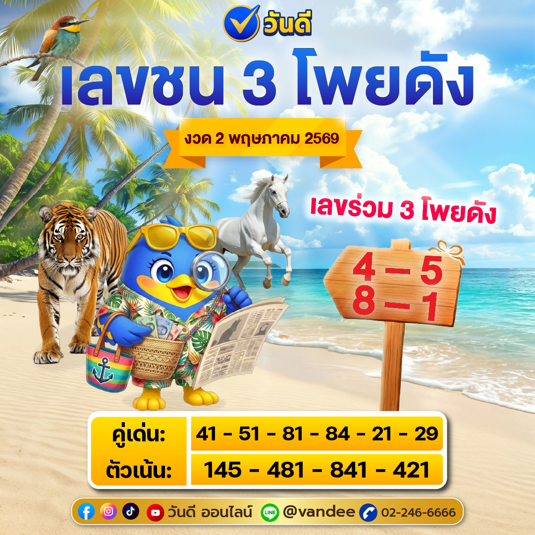 vandee online