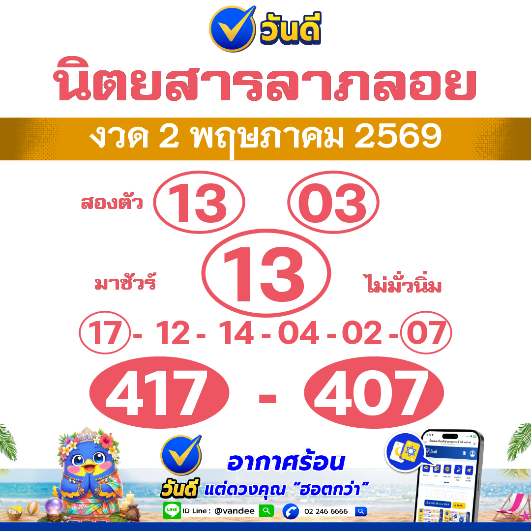 vandee online