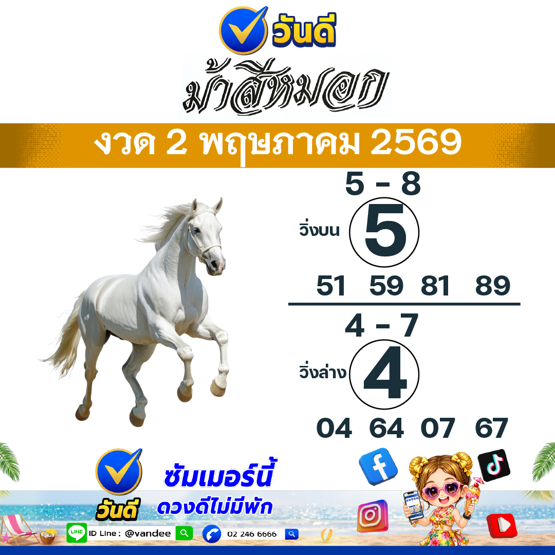 vandee online