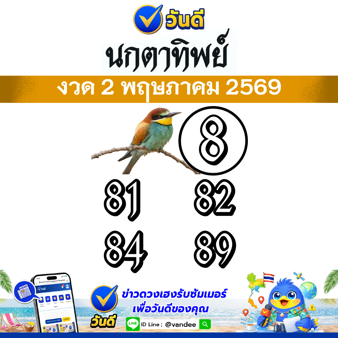 vandee online
