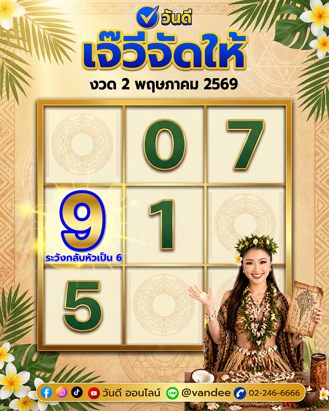 vandee online