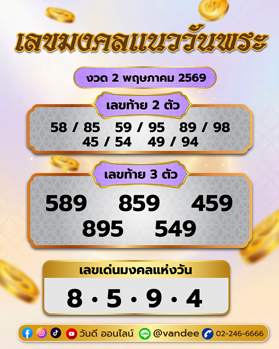 vandee online
