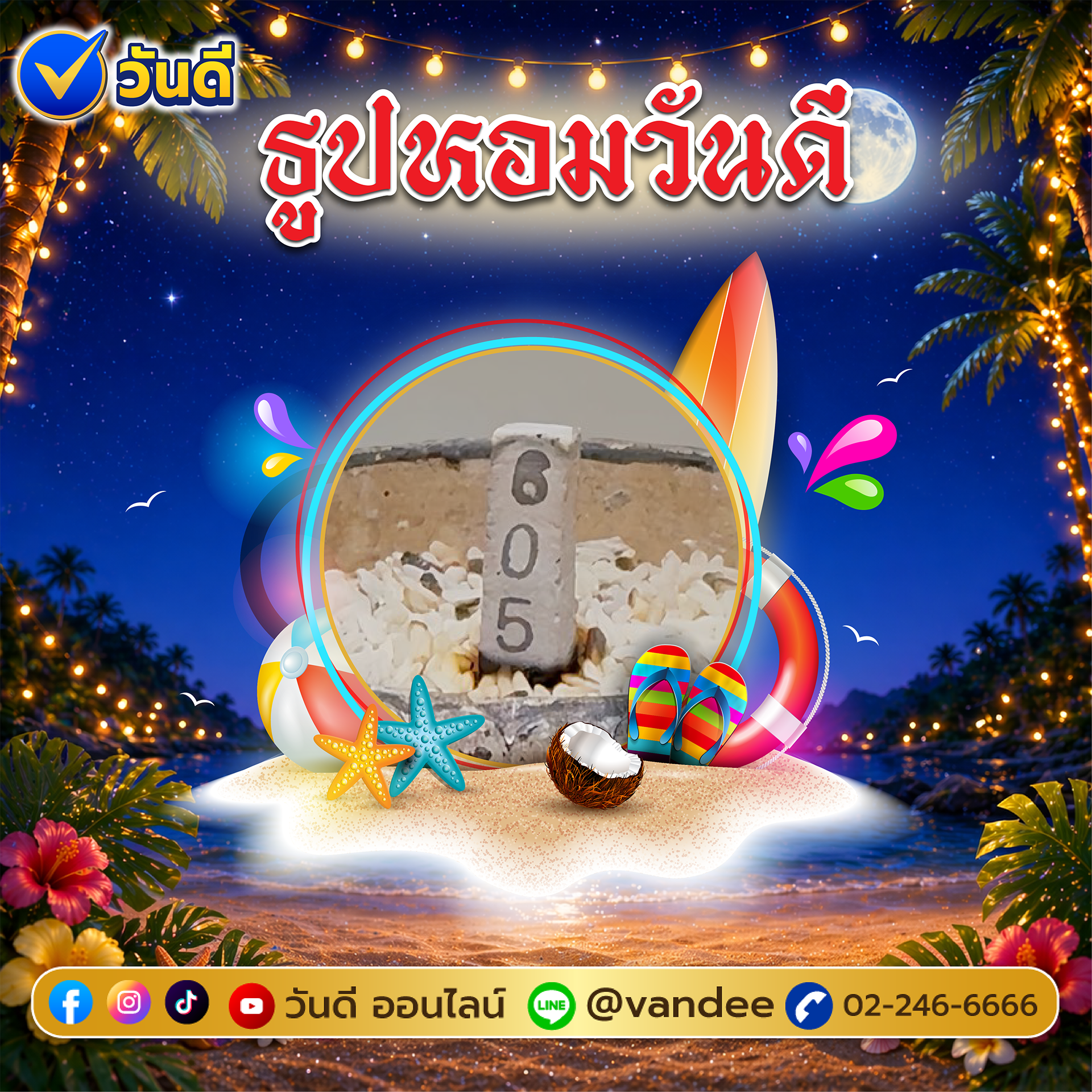 vandee online