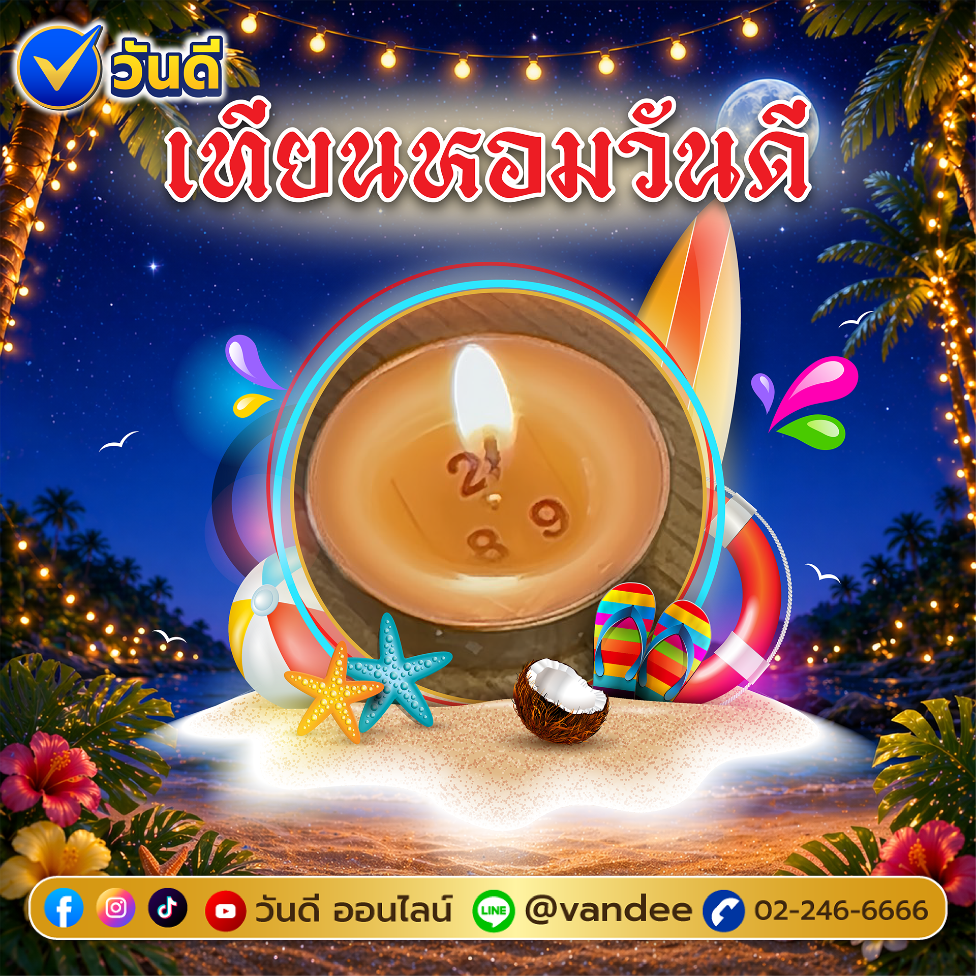 vandee online