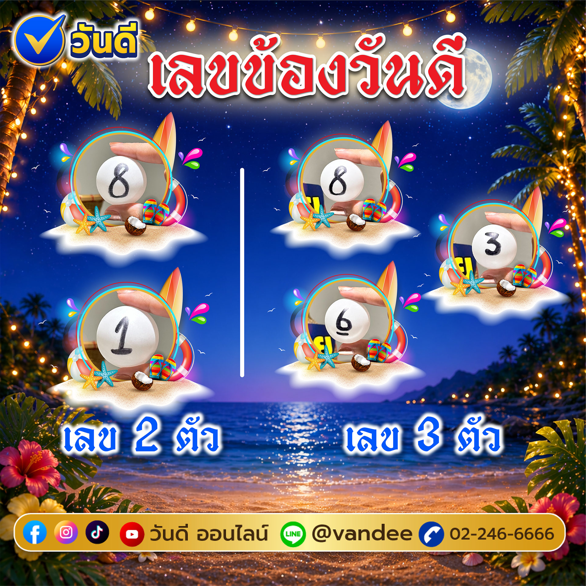 vandee online