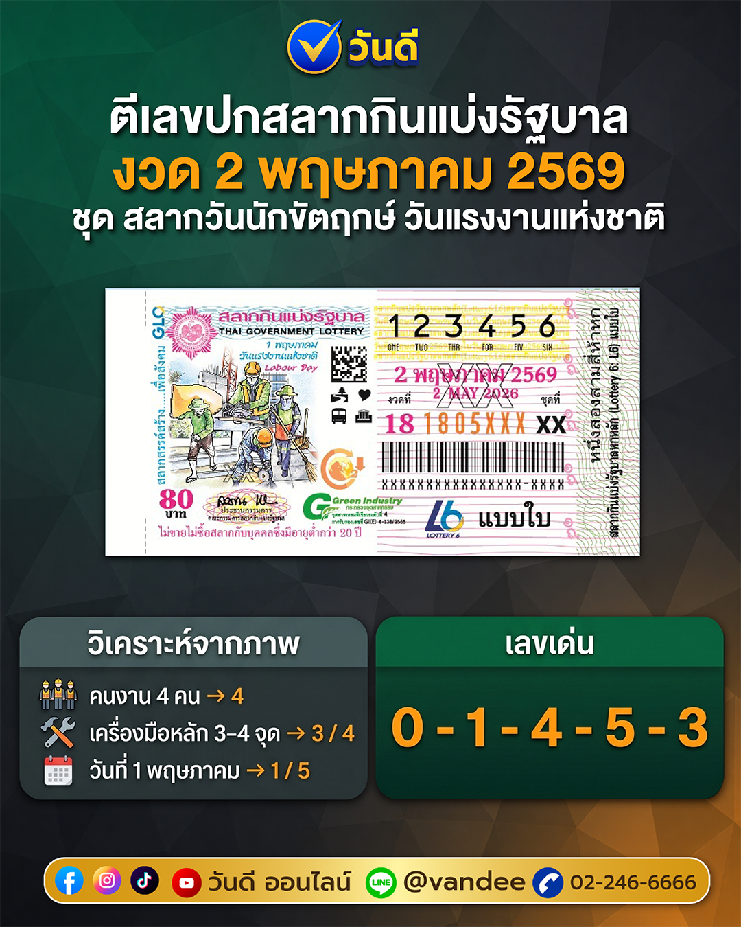 vandee online