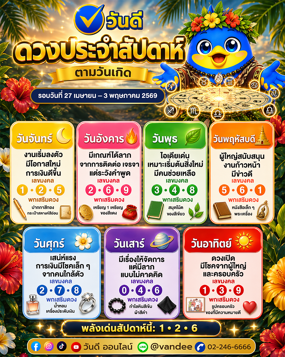 vandee online