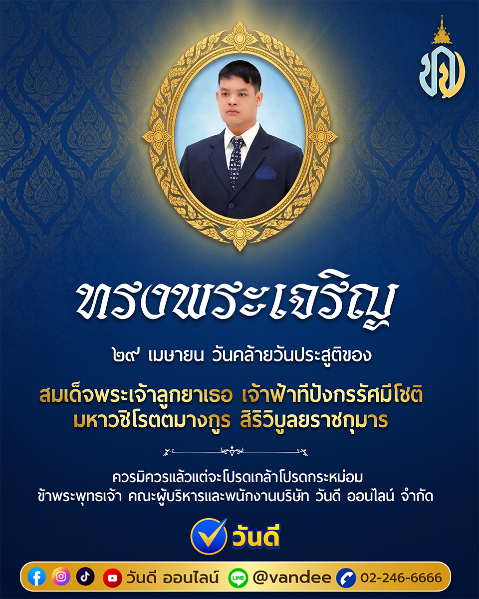 vandee online