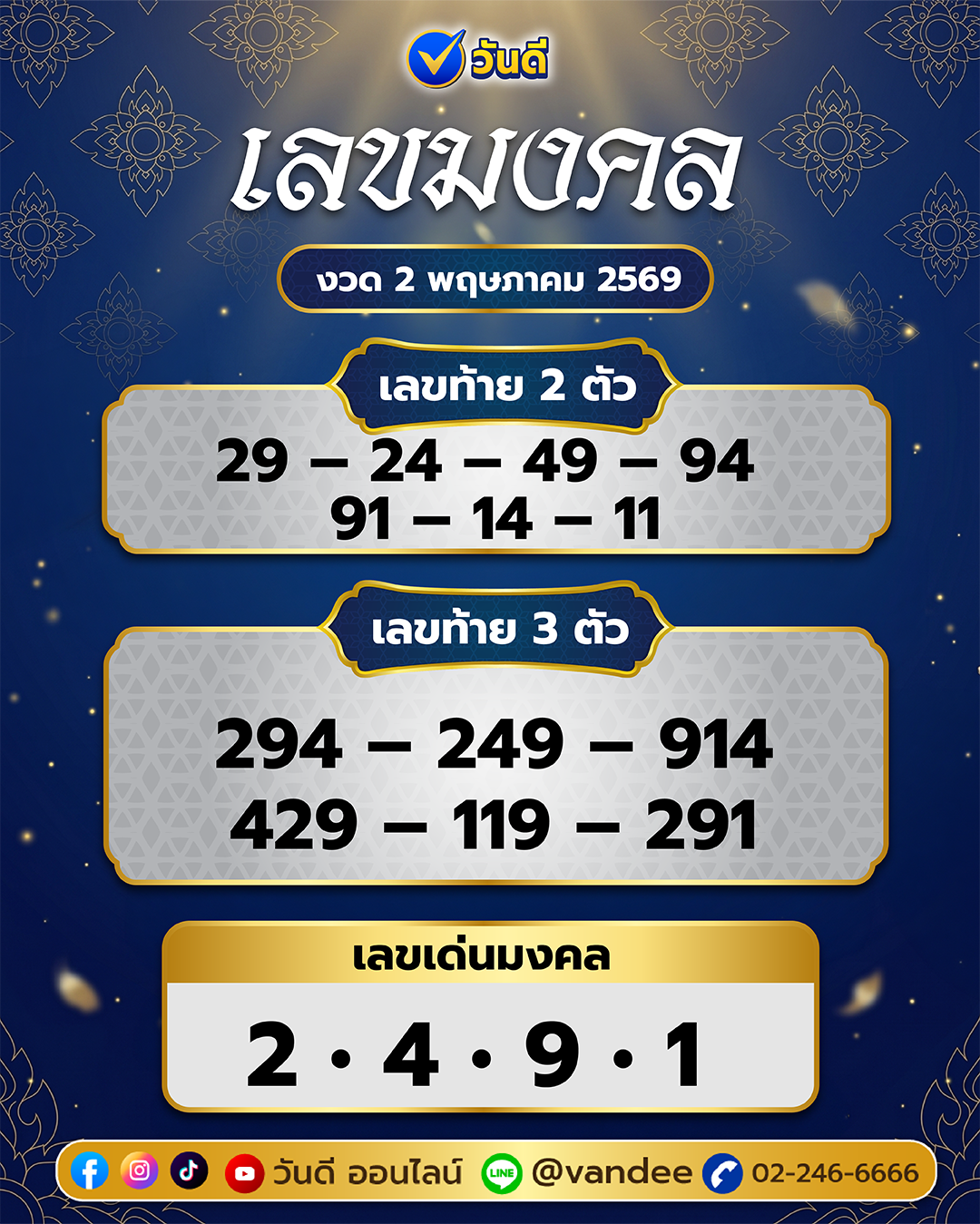 vandee online