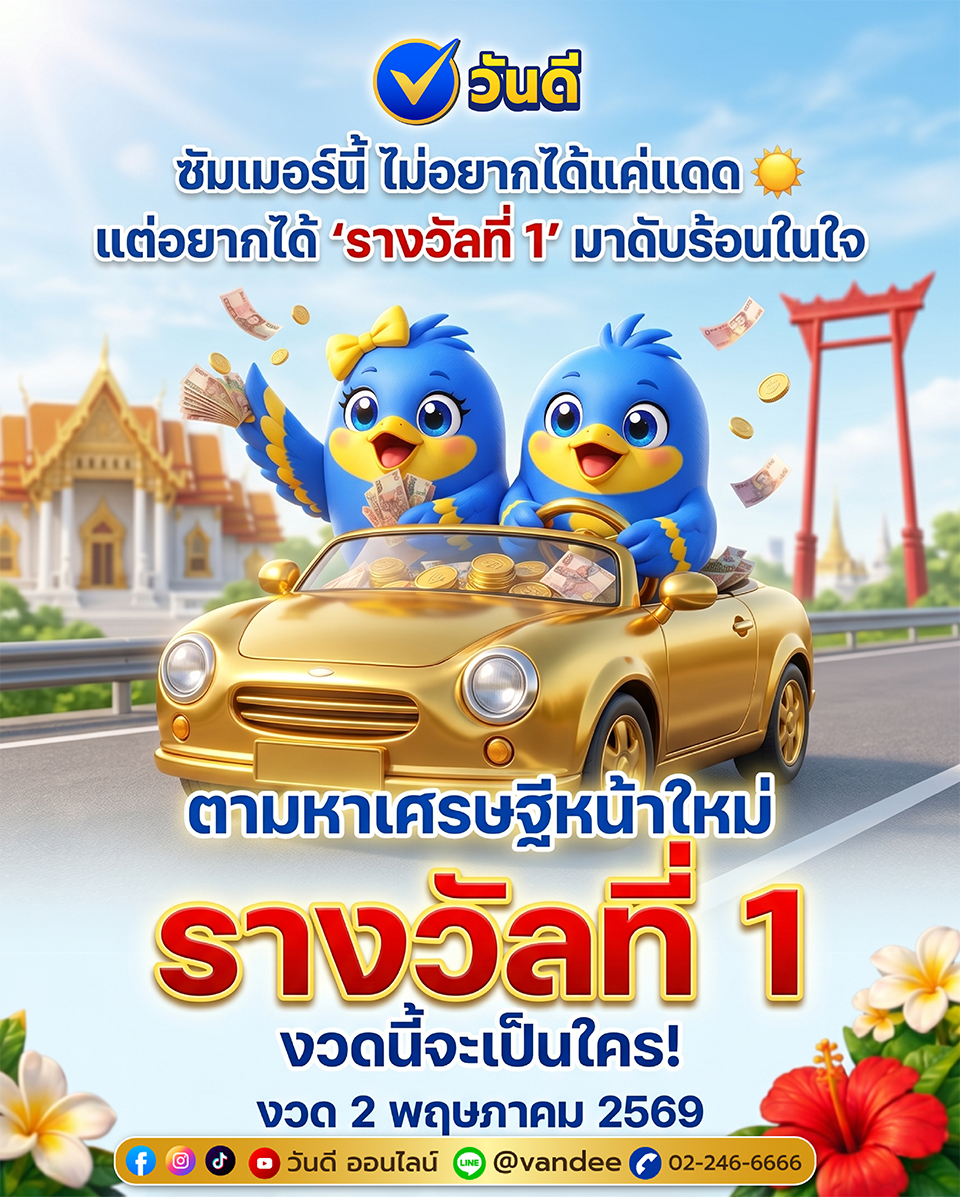 vandee online